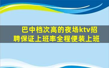 锦州KTV招聘